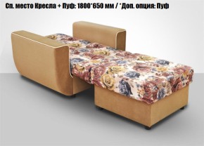 Кресло Акварель 1 (ткань до 300) в Нягани - nyagan.mebel-74.com | фото