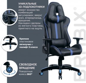 Кресло компьютерное BRABIX "GT Carbon GM-120" (черное/синее) 531930 в Нягани - nyagan.mebel-74.com | фото