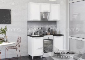 Кухонный гарнитур Монро 1.5 (Белый/MF07) в Нягани - nyagan.mebel-74.com | фото