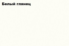 ЧЕЛСИ Пенал 1 створка + Антресоль к пеналу 400 в Нягани - nyagan.mebel-74.com | фото
