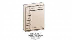 Шкаф №1 1.2-2 Оптима 2400х1204х572 (фасад 2 ЛДСП) в Нягани - nyagan.mebel-74.com | фото
