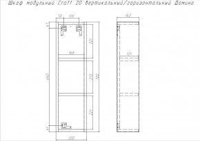 Шкаф модульный Craft 20 вертикальный/горизонтальный Домино (DCr2218H) в Нягани - nyagan.mebel-74.com | фото