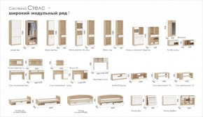 Система Стелс Кровать 90 Дуб Сонома/Белый в Нягани - nyagan.mebel-74.com | фото