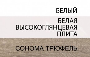 Стол журнальный/TYP 71, LINATE ,цвет белый/сонома трюфель в Нягани - nyagan.mebel-74.com | фото