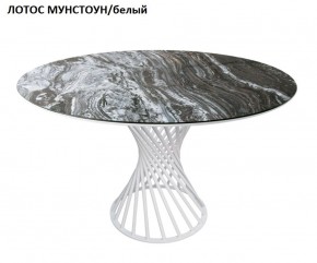 Стол нераздвижной ГОЛД (круглый D1200) в Нягани - nyagan.mebel-74.com | фото