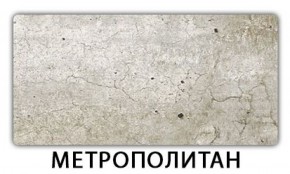 Стол обеденный Трилогия пластик Травертин римский в Нягани - nyagan.mebel-74.com | фото