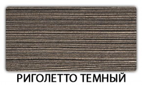 Стол раскладной-бабочка Трилогия пластик Кастилло темный в Нягани - nyagan.mebel-74.com | фото